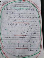 تمارين لغة عربية رائعة للصف الأول الابتدائي