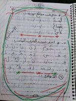 تمارين لغة عربية رائعة للصف الأول الابتدائي