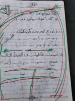 تمارين لغة عربية رائعة للصف الأول الابتدائي