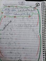 تمارين لغة عربية رائعة للصف الأول الابتدائي