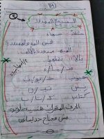 تمارين لغة عربية رائعة للصف الأول الابتدائي