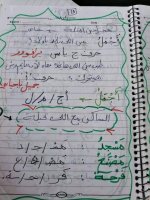 تمارين لغة عربية رائعة للصف الأول الابتدائي