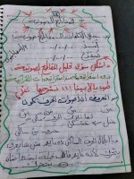 تمارين لغة عربية رائعة للصف الأول الابتدائي
