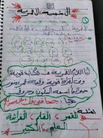 تمارين لغة عربية رائعة للصف الأول الابتدائي