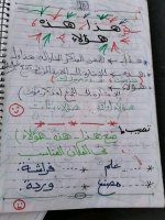 تمارين لغة عربية رائعة للصف الأول الابتدائي