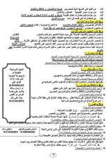 أسئلة تاريخ بالإجابات للصف الأول الثانوي ترم أول 2022 المنهاج المصري