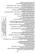 أسئلة تاريخ بالإجابات للصف الأول الثانوي ترم أول 2022 المنهاج المصري