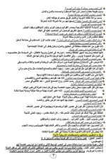 أسئلة تاريخ بالإجابات للصف الأول الثانوي ترم أول 2022 المنهاج المصري