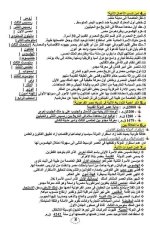أسئلة تاريخ بالإجابات للصف الأول الثانوي ترم أول 2022 المنهاج المصري