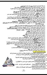 أسئلة تاريخ بالإجابات للصف الأول الثانوي ترم أول 2022 المنهاج المصري