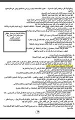 أسئلة تاريخ بالإجابات للصف الأول الثانوي ترم أول 2022 المنهاج المصري