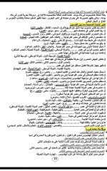 أسئلة تاريخ بالإجابات للصف الأول الثانوي ترم أول 2022 المنهاج المصري