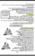 أسئلة تاريخ بالإجابات للصف الأول الثانوي ترم أول 2022 المنهاج المصري