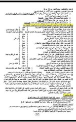 أسئلة تاريخ بالإجابات للصف الأول الثانوي ترم أول 2022 المنهاج المصري