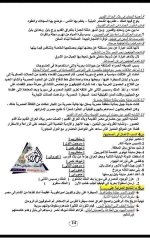 أسئلة تاريخ بالإجابات للصف الأول الثانوي ترم أول 2022 المنهاج المصري