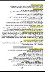 أسئلة تاريخ بالإجابات للصف الأول الثانوي ترم أول 2022 المنهاج المصري