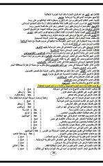 أسئلة تاريخ بالإجابات للصف الأول الثانوي ترم أول 2022 المنهاج المصري
