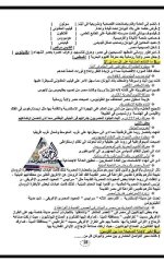 أسئلة تاريخ بالإجابات للصف الأول الثانوي ترم أول 2022 المنهاج المصري