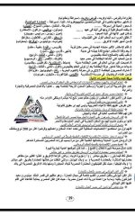 أسئلة تاريخ بالإجابات للصف الأول الثانوي ترم أول 2022 المنهاج المصري