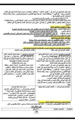 أسئلة تاريخ بالإجابات للصف الأول الثانوي ترم أول 2022 المنهاج المصري