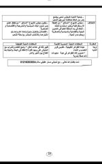 أسئلة تاريخ بالإجابات للصف الأول الثانوي ترم أول 2022 المنهاج المصري