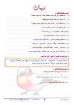 الملخص الكامل لقصة مغامرات في أعماق البحار لغة عربية للصف الخامس الابتدائي ترم أول 2022