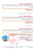 الملخص الكامل لقصة مغامرات في أعماق البحار لغة عربية للصف الخامس الابتدائي ترم أول 2022