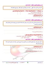 الملخص الكامل لقصة مغامرات في أعماق البحار لغة عربية للصف الخامس الابتدائي ترم أول 2022