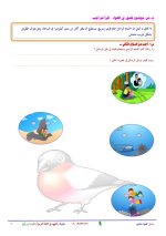 الملخص الكامل لقصة مغامرات في أعماق البحار لغة عربية للصف الخامس الابتدائي ترم أول 2022