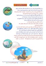 الملخص الكامل لقصة مغامرات في أعماق البحار لغة عربية للصف الخامس الابتدائي ترم أول 2022
