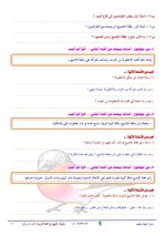 الملخص الكامل لقصة مغامرات في أعماق البحار لغة عربية للصف الخامس الابتدائي ترم أول 2022