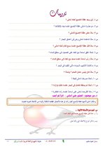 الملخص الكامل لقصة مغامرات في أعماق البحار لغة عربية للصف الخامس الابتدائي ترم أول 2022