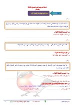 الملخص الكامل لقصة مغامرات في أعماق البحار لغة عربية للصف الخامس الابتدائي ترم أول 2022