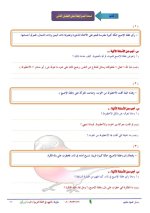 الملخص الكامل لقصة مغامرات في أعماق البحار لغة عربية للصف الخامس الابتدائي ترم أول 2022