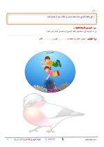 الملخص الكامل لقصة مغامرات في أعماق البحار لغة عربية للصف الخامس الابتدائي ترم أول 2022