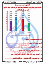 مراجعة رياضيات للصف الثالث الابتدائي ترم أول 2022