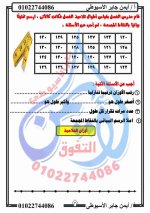 مراجعة رياضيات للصف الثالث الابتدائي ترم أول 2022