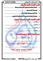 مراجعة رياضيات للصف الثالث الابتدائي ترم أول 2022