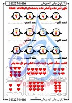 مراجعة رياضيات للصف الثالث الابتدائي ترم أول 2022