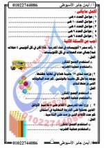 مراجعة رياضيات للصف الثالث الابتدائي ترم أول 2022