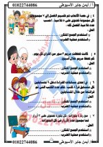 مراجعة رياضيات للصف الثالث الابتدائي ترم أول 2022