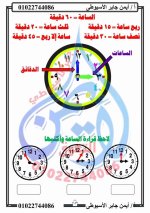 مراجعة رياضيات للصف الثالث الابتدائي ترم أول 2022