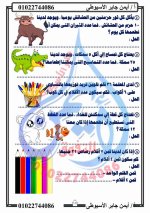 مراجعة رياضيات للصف الثالث الابتدائي ترم أول 2022