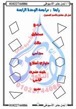 مراجعة رياضيات للصف الثالث الابتدائي ترم أول 2022