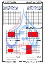 مراجعة رياضيات للصف الثالث الابتدائي ترم أول 2022