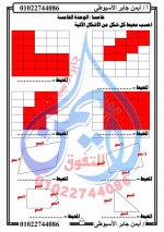 مراجعة رياضيات للصف الثالث الابتدائي ترم أول 2022