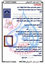 مراجعة رياضيات للصف الثالث الابتدائي ترم أول 2022
