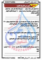 مراجعة رياضيات للصف الثالث الابتدائي ترم أول 2022
