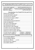 قواعد هامة للدراسة في اللغة الإنجليزية