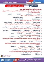 أسئلة تاريخ للصف الأول الثانوي ترم أول 2022 مناهج مصر